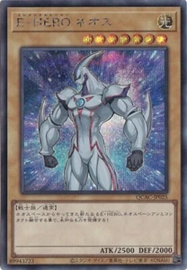 Elemental HERO Neos QCAC-JP025 Secret Rare Yugioh Japanese - Picture 1 of 1