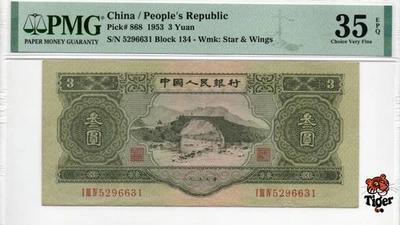 Billete de China 1953 3 yuanes, PMG 35E, Pick#868, SN:5296631 ¡绿三元! Foto 1 de 3