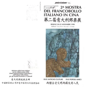 Folder Precursore Mostra del francobollo italiano in Cina - Picture 1 of 2