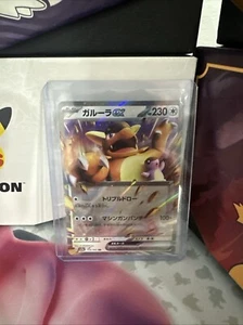Pokémon TCG JP Kangaskhan EX Scarlet Violet - 151 115/165 Holo Double Rare - Bild 1 von 2