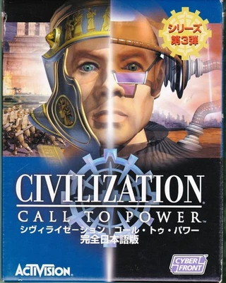 Cd-Rom Civilization Call To Power Complete Japan Edition - Image 1 of 3