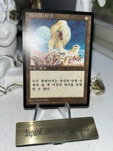 MTG Winter Orb Korean Hangul Black Frame SP - Picture 1 of 5