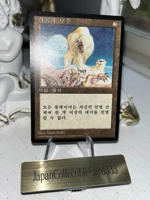 MTG Winter Orb Korean Hangul Black Frame SP - Image 1 of 4