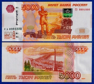 Billete Rusia 5000 rublos 1997/2020 P273b UNC МОДИФИКАЦИЯ 2010 Foto 1 de 3