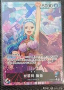 Chinese Nefeltari Vivi OP04-001 Leader Parall Premium Card One Piece Card Game - Picture 1 of 1