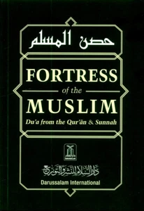 Large size Fortress of the Muslim Du'a from the Qur'an & Sunnah - Picture 1 of 5