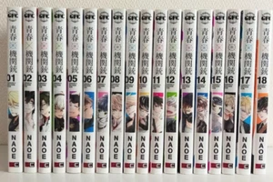 Gebrauchte Aoharu × Machinegun Vol. 1 ~ 18 komplettes Manga Comic Set NAOE Japanisch kostenloser Versand - Bild 1 von 1