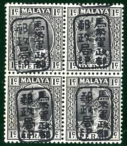 MALAYA SEGUNDA GUERRA JAPÓN OCUPACIÓN SG.J190 1c Negro KEDAH Bloque Como Nuevo Gato £360 - BRBLUE80 - Imagen 1 de 6