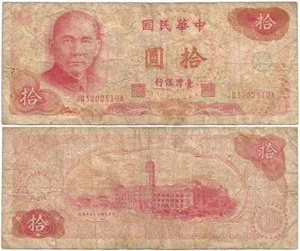 1976 TAIWAN Nationalist China SUN YAT-SEN "Ten Yuan" Note Post CHIANG KAI-SHEK - Picture 1 of 3