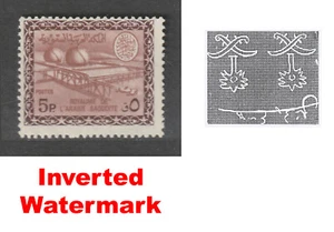 Saudi Arabia - 1973 - RARE - Inverted Wmk - 5p - Redrawn Gas-Oil Plant - Type II - Picture 1 of 1