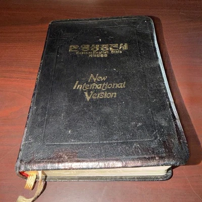 Korean English Bible 1997 New International Version NIV Vintage - Image 1 of 4