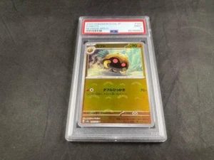 2023 POKEMON JAPANESE KABUTO 134/165 SV2A REVERSE HOLO PSA 9 - Picture 1 of 2