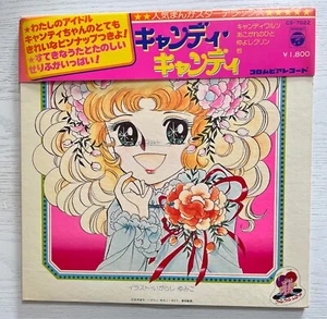 CANDY CANDY / 12" Vinyl LP Columbia Record OBI Mitsuko Horie Candice Kyandi - Picture 1 of 11