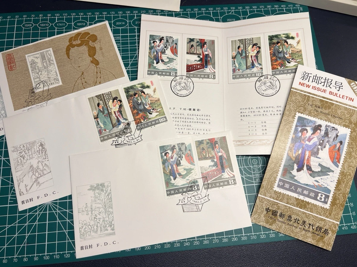 1981-1990 Year of Issue Chinese Stamps for sale | eBay