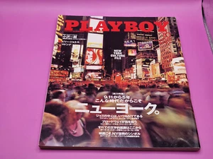 Playboy Japan 2006 October 10 Nicole Voss - Picture 1 of 12