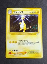 Ampharos No. 181 Holo Rare Japanese Pokemon Card Neo Genesis NM With Swirl