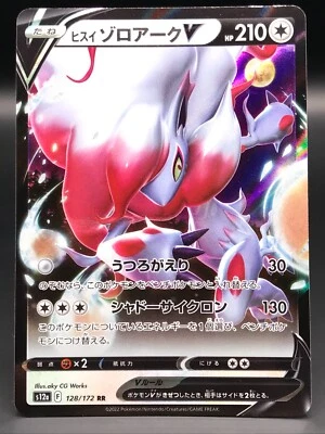 Zoroark Hisuian V 128/172 Pokemon Card Game TCG Japanese Nintendo Very rare F/S - Image 1 of 4