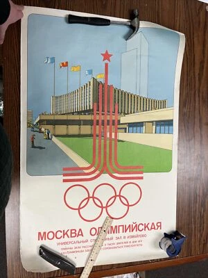 Pudakov 1979 Rare Moscow Olympics XXII Poster - Izmailovo Sports Hall Russia - Image 1 of 4