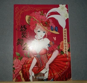 COSTUME PARTY Dresses Chinese Adult Coloring Book  0258 - Bild 1 von 7