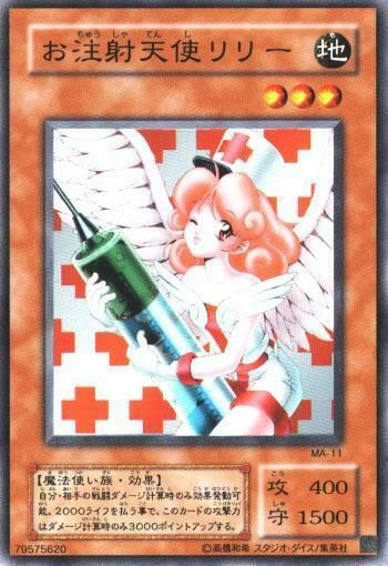 MA-11(*) - Yugioh - Japanese - Injection Fairy Lily - N-Rare	 - Image 1 of 1