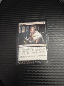Thoughtseize JAPANESE - THS Theros - MTG Magic DM - Picture 1 of 11