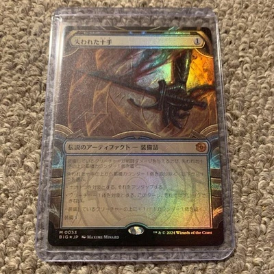 Lost Jitte Showcase foil Collectible Card Used - Image 1 of 2