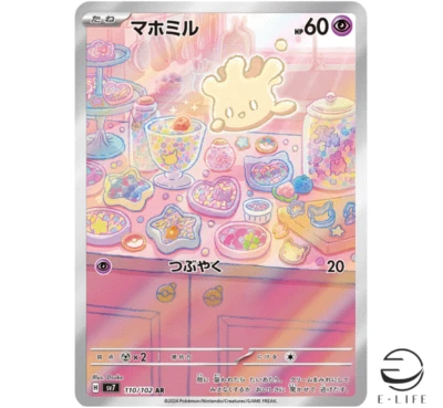 Milcery AR 110/102 sv7 Stellar Miracle Pokemon Card Japanese - Image 1 of 3