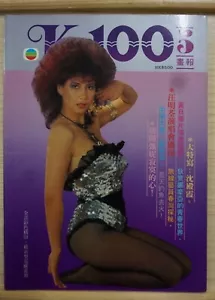 1981 Hong Kong Chinese Magazine【K-100 畫報】No.5 封面:甄妮 - Bild 1 von 17