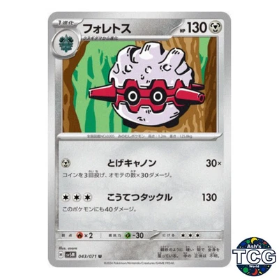 Forretress U 043/071 SV5M Cyber Judge Pokemon Card Japanese - Image 1 of 4