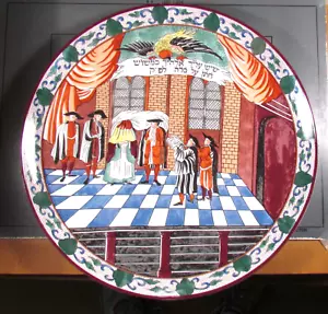 JUDAICA WEDDING PLATE JEWISH MUSEUM - Picture 1 of 4