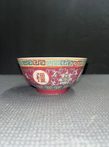 Vintage Chinese Porcelain Longetivity Mun Rose Red Pink Bowl 2 1/4" T x 4 1/2" W - Picture 1 of 4