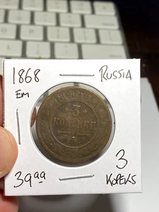 1868 EM Russland 3 Kopeken - Bild 1 von 2