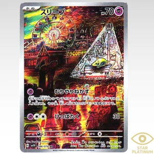 Drowzee AR 086/078 sv1V Violet ex Japanese Pokemon Card - NM - Picture 1 of 3