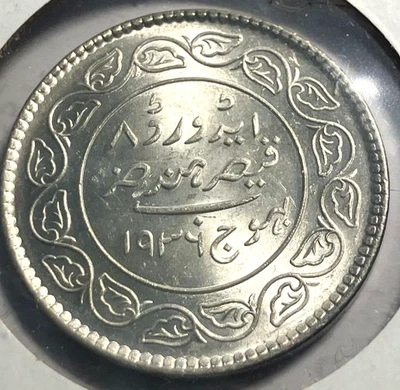elf India Kutch 5 Kori 1936 VS 1993  Silver   Edward VIII  C041 - Image 1 of 2