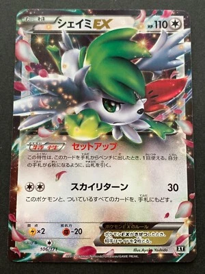 Pokemon card Shaymin EX 106/171 2017 Pokémon TCG Japanese Rare Holo Nintendo - Image 1 of 4