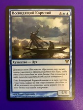 MTG Deadeye Navigator Russian Avacyn Restored Magic the Gathering