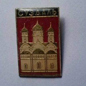 СУЗДАЛЬ - Susdal - Kirche / Anstecker UDSSR Sowjetunion - Bild 1 von 2