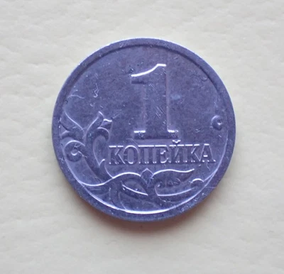 USSR RUSSIA 1 KOPEK 1998 - Image 1 of 2
