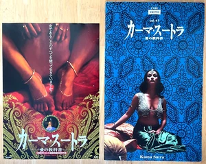 Kama Sutra: A Tale of Love 1996 Movie Program & Mini-Poster /flyer Japan - Picture 1 of 9