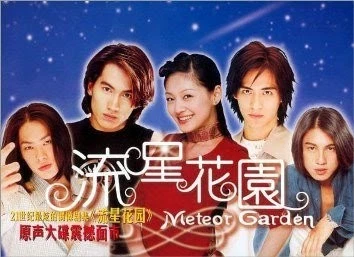 Taiwan Drama Meteor Garden Original Soundtrack CD + Photobook - Image 1 of 2