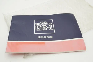 [Sin cámara] Manual de instrucciones Zenza Bronica GS-1 (japonés) #B098 - Imagen 1 de 5