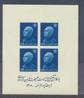 Reza Shah Pahlavi 1939 1.50r IMPERF sheet of 4 NH