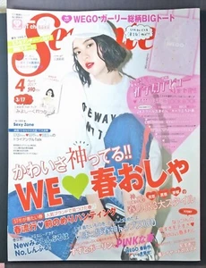 Japan 『Seventeen 4/2017』Japanese Teen Girls Fashion Magazine - Picture 1 of 2