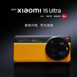 Para Xiaomi 15 Ultra, Funda Teléfono Línea Fluorescente Moda Híbrida Cuero Cubierta - Imagen 1 de 22