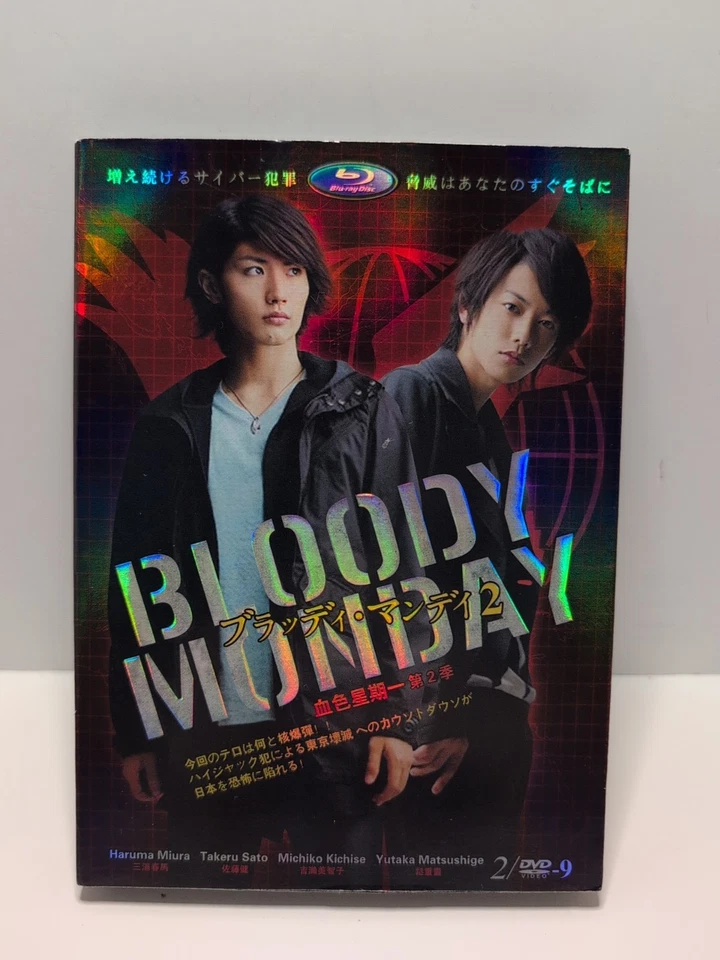 [JAPANESE DRAMA] Blu Ray BLOODY MONDAY  嗜血星期一 S1+2 ENGLISH SUBTITLE REG Rare - Image 1 of 4