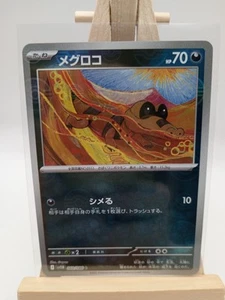 Pokémon Japanese 2025 Black Bolt SANDILE 060/086 C MINT REVERSE HOLO - Picture 1 of 2