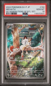 MEOWTH 192 PSA 10 POKEMON SVP PROMO 2024 JAPANESE SD GENERATIONS SP BTL SET - Picture 1 of 3
