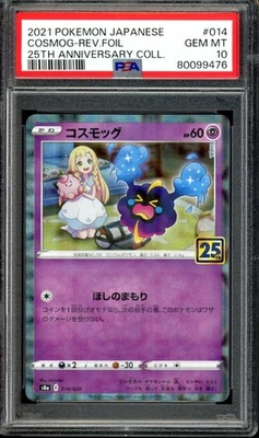 PSA 10 GEM MINT Cosmog Reverse 014/028 25th Anniversary Lillie Japanese Pokemon - Image 1 of 3