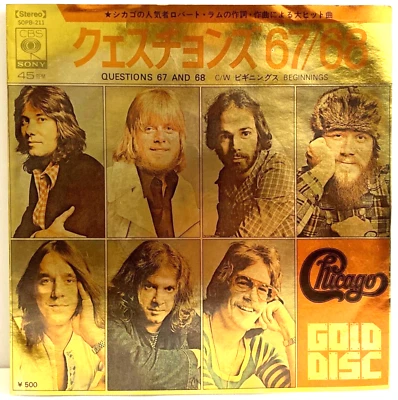 Chicago - Questions 67 And 68 / GOLD DISC - JAPAN - VINYL 7" - SOPB-211 - Image 1 of 4