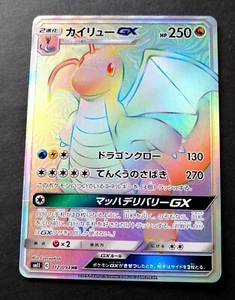 Pokémon Japanese Dragonite GX Rainbow Sun&Moon 112/094 HR - Picture 1 of 4